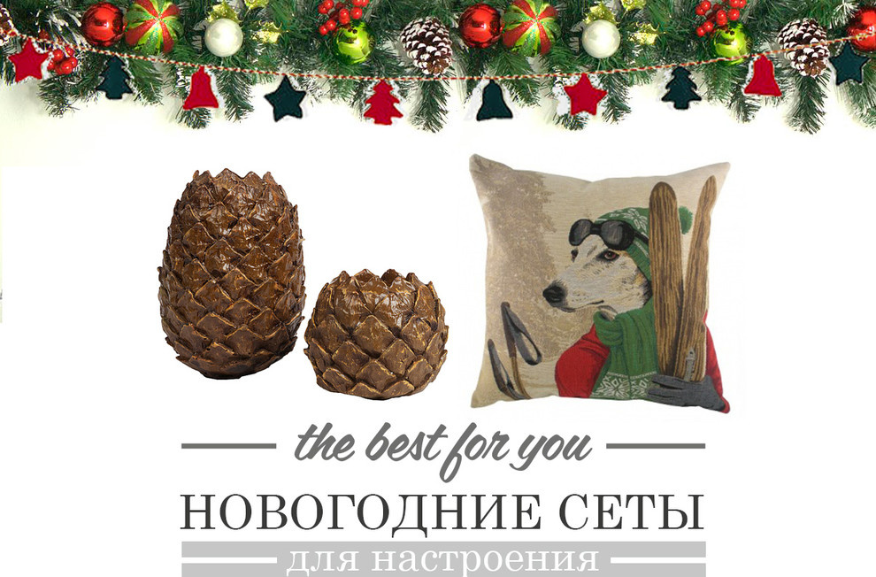 БОЛЬШОЙ НОВОГОДНИЙ SALE