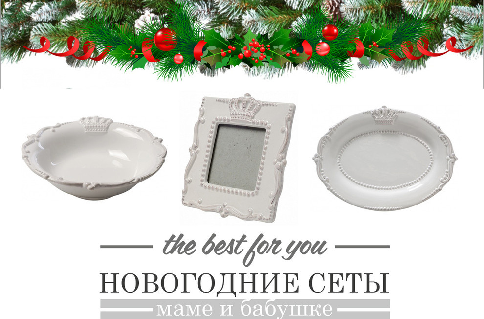 БОЛЬШОЙ НОВОГОДНИЙ SALE