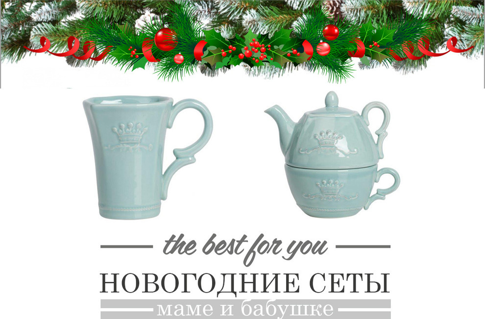 БОЛЬШОЙ НОВОГОДНИЙ SALE