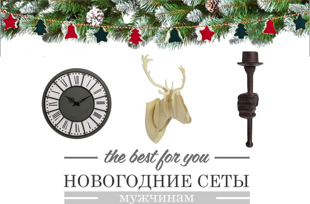 БОЛЬШОЙ НОВОГОДНИЙ SALE