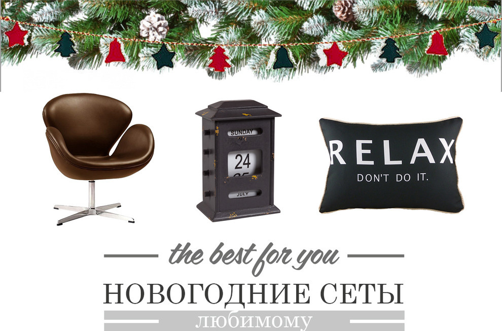 БОЛЬШОЙ НОВОГОДНИЙ SALE