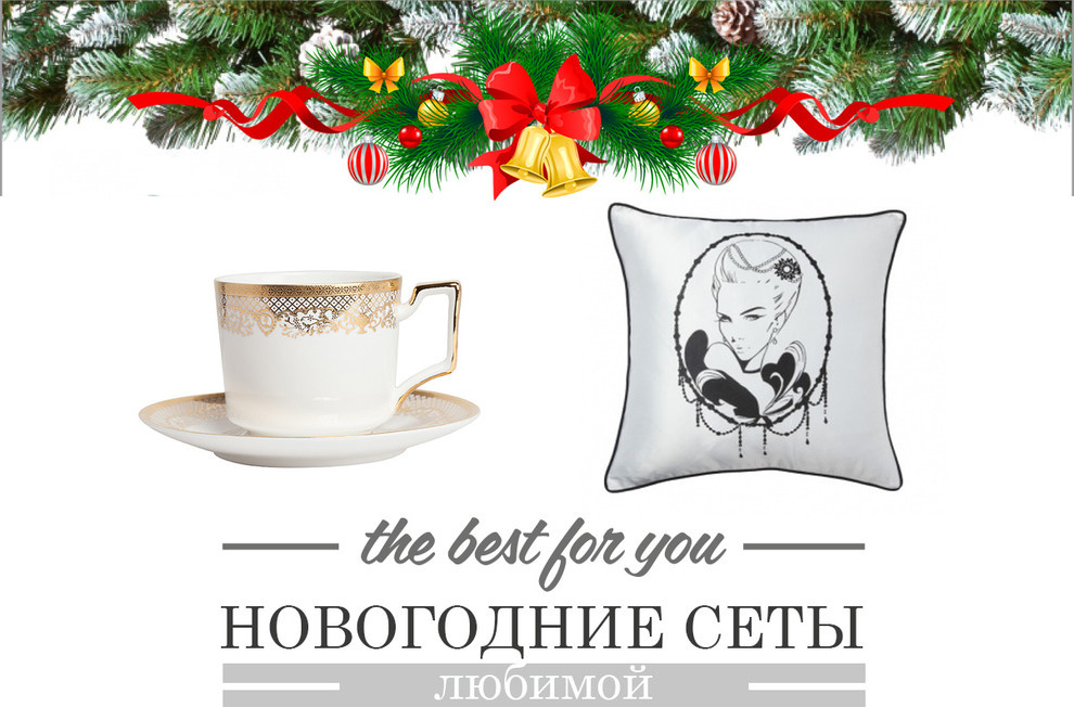 БОЛЬШОЙ НОВОГОДНИЙ SALE