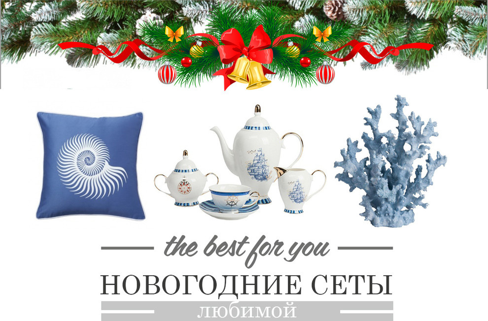 БОЛЬШОЙ НОВОГОДНИЙ SALE