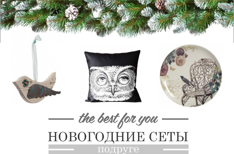 БОЛЬШОЙ НОВОГОДНИЙ SALE