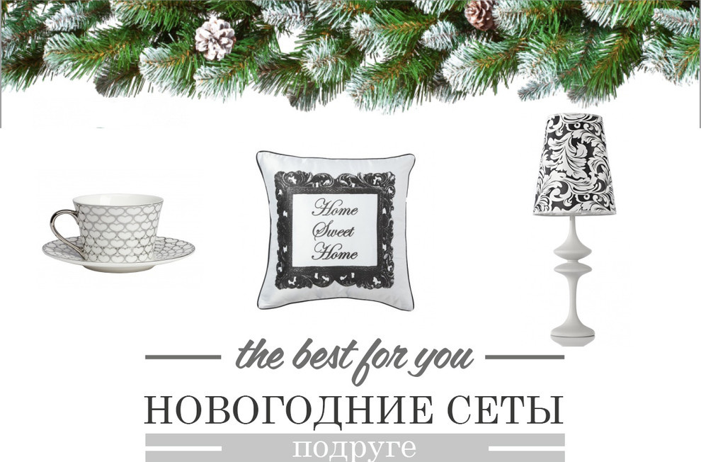 БОЛЬШОЙ НОВОГОДНИЙ SALE