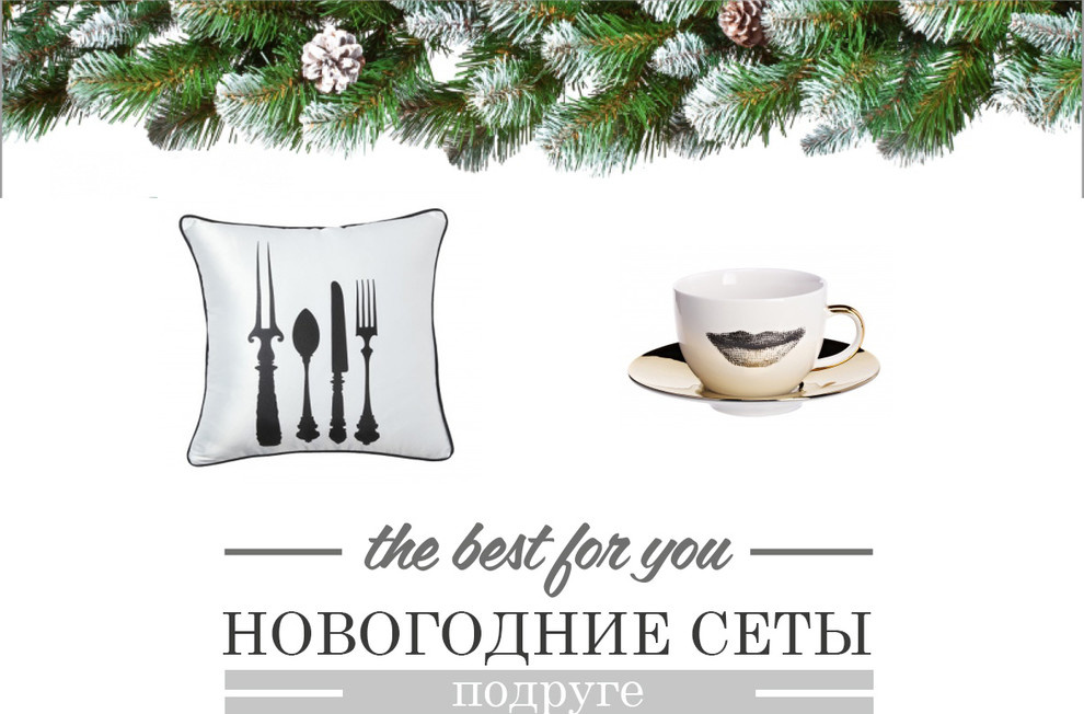 БОЛЬШОЙ НОВОГОДНИЙ SALE