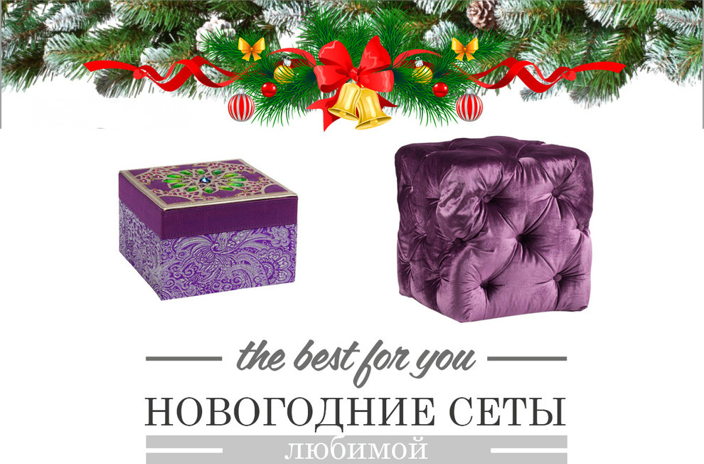 БОЛЬШОЙ НОВОГОДНИЙ SALE