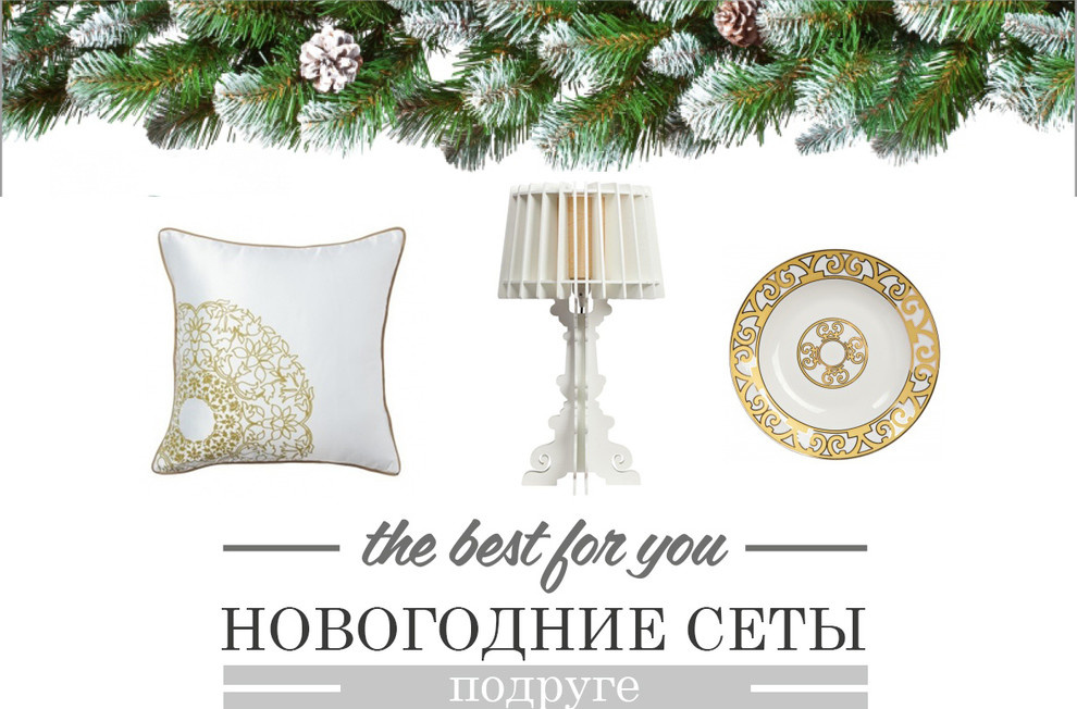 БОЛЬШОЙ НОВОГОДНИЙ SALE
