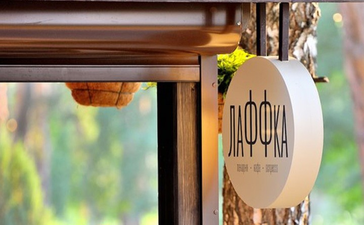 Летнее кафе