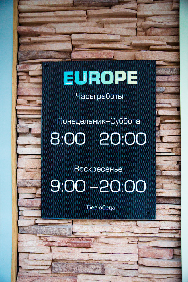 Обложка проекта: "EUROPE"