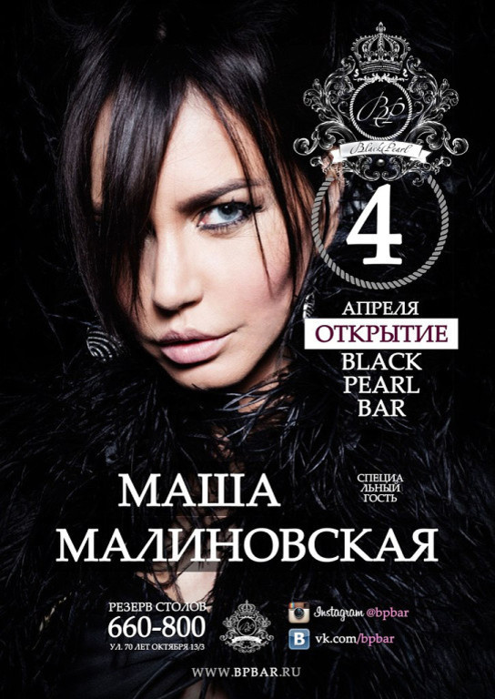 BPBAR – коктейль-бар Black Pearl