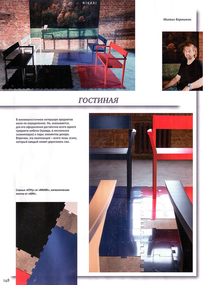 Обложка проекта: Инсталляция Nikari