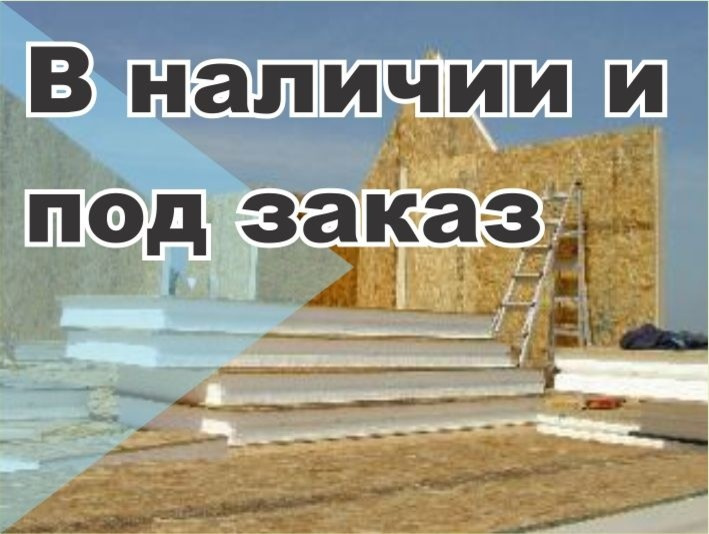 Строительство загородных домов до 350м2. Строим быстровозводимые дома от 350000