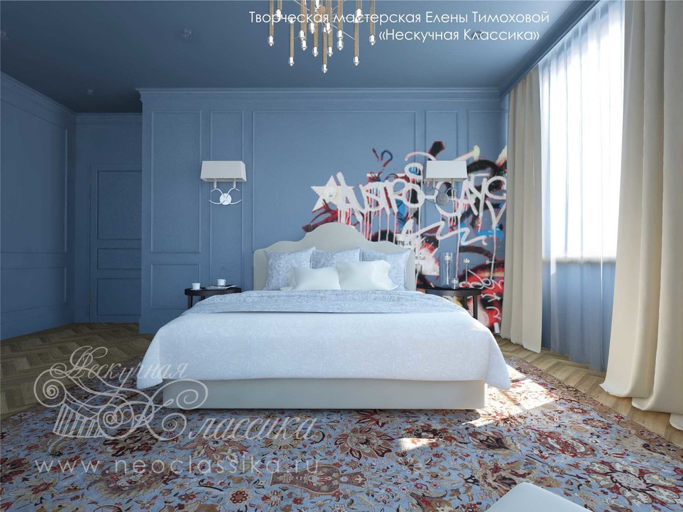 Игра в классику