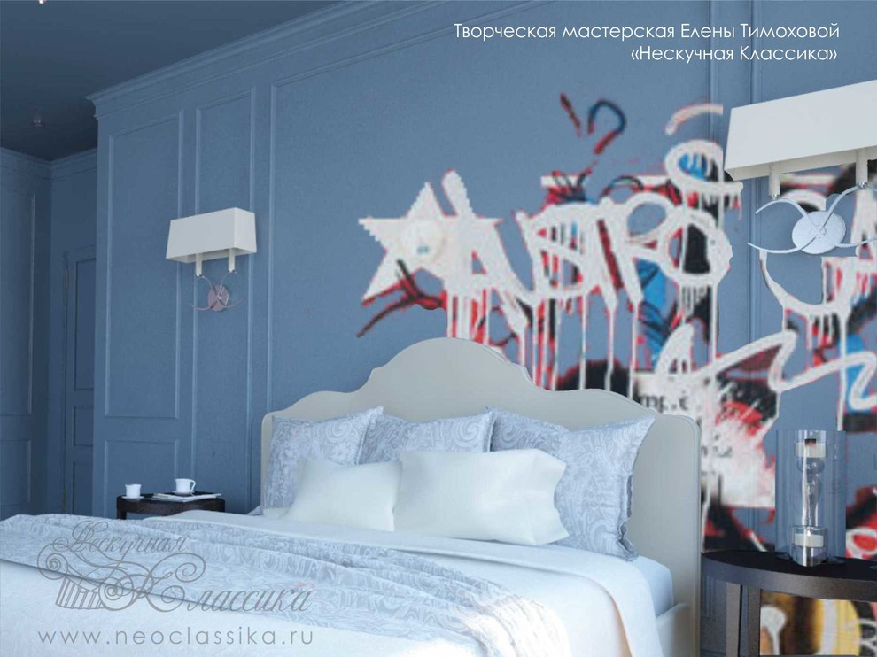 Игра в классику