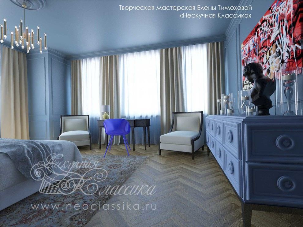 Игра в классику