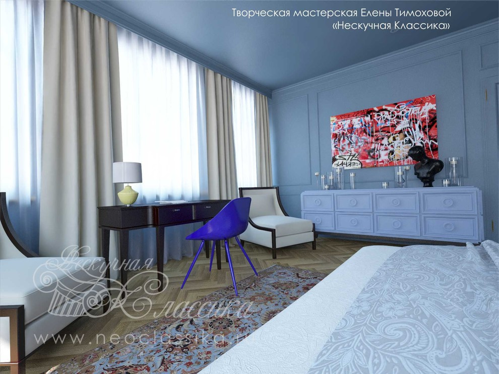 Игра в классику