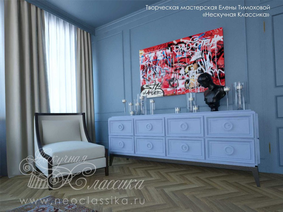 Игра в классику