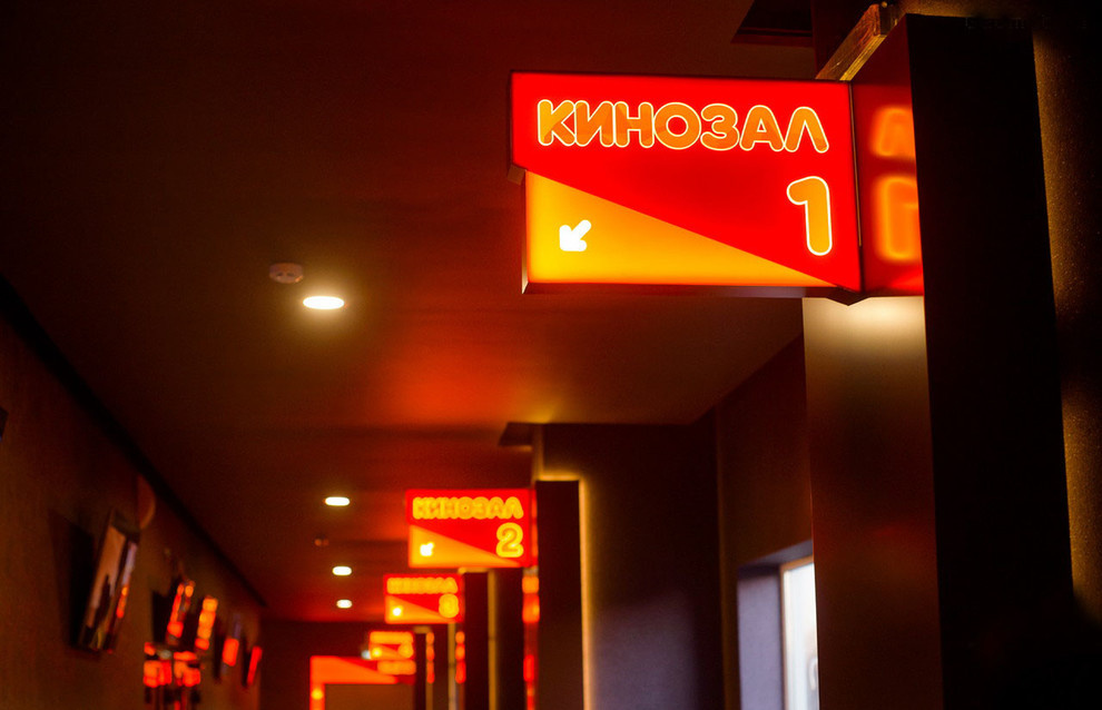 кинотеатр MEGA / 4[ зальный кинотеатр в ТРЦ МЕГА / Ангарск