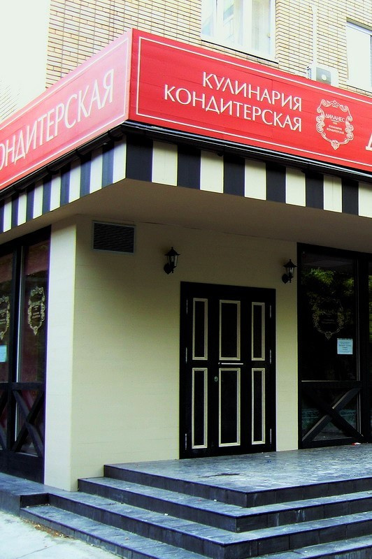 РЕСТАВРАЦИЯ РЕСТОРАНА И КУЛИНАРИИ.