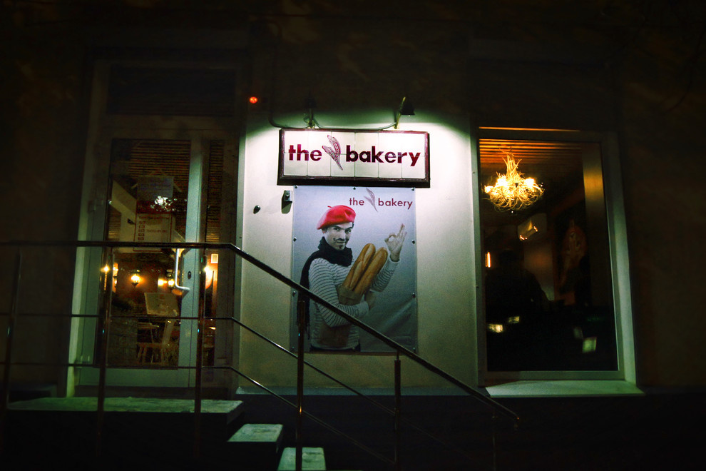 Кофейня the Bakery