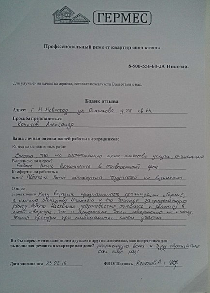 Кап. ремонт кухни, ул. Дьяконова д.28