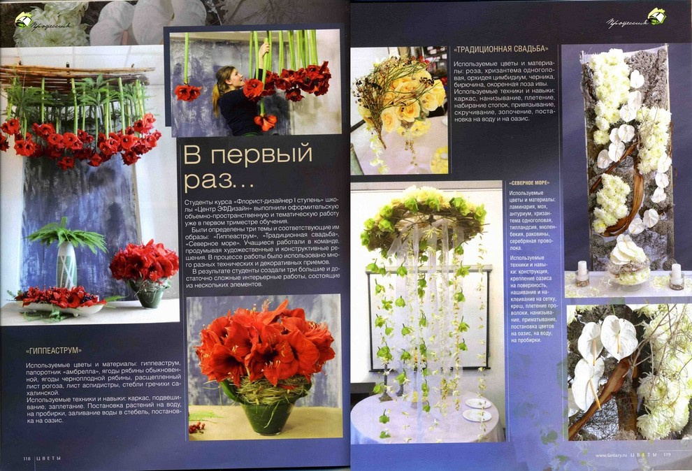 Обложка проекта: Объемно-пространственное оформление