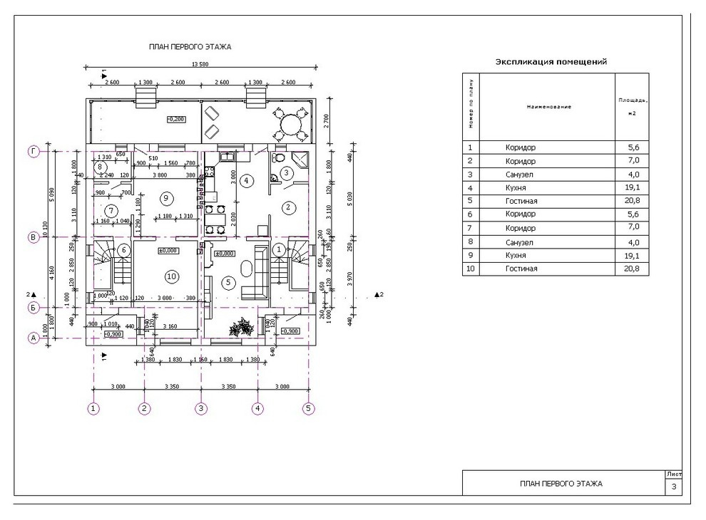 блокированный жилой дом ул.Гродненская
