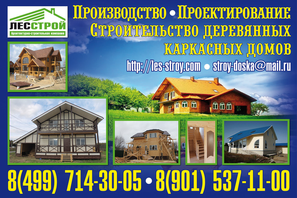 Каркасные дома