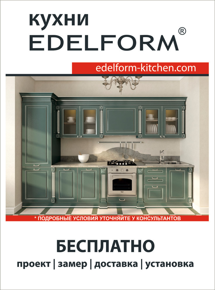 Elizabeth | Элизабет от EDELFORM