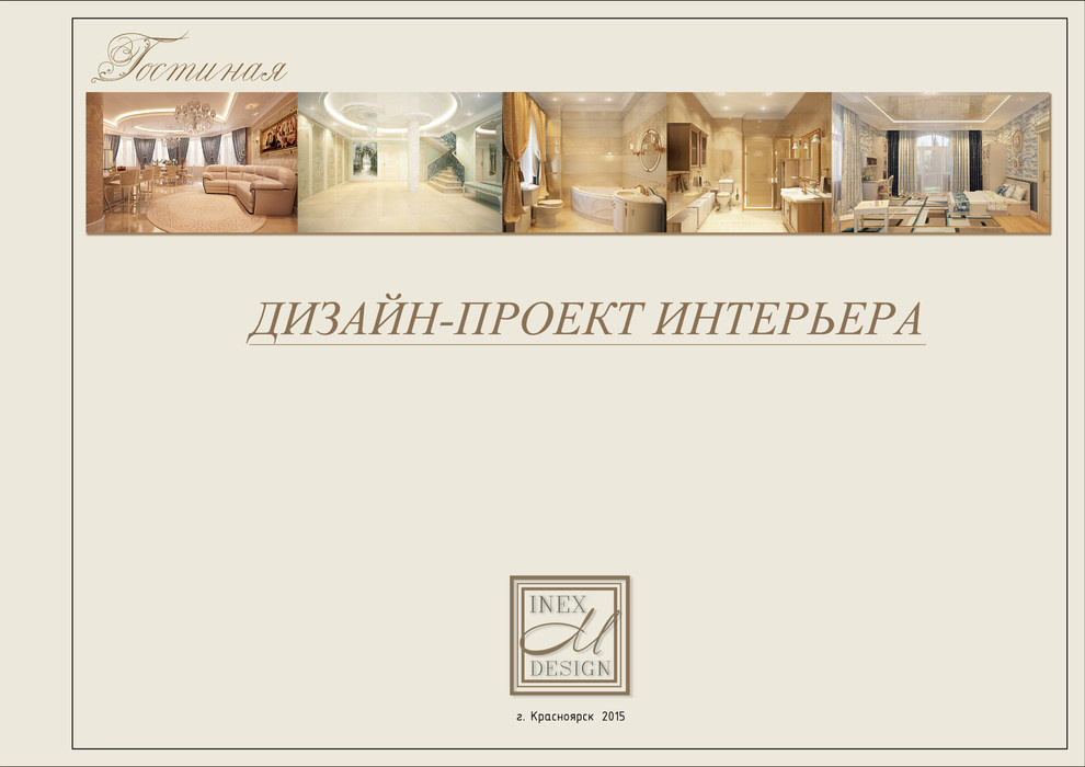 Загородный дом в лёгкой классике