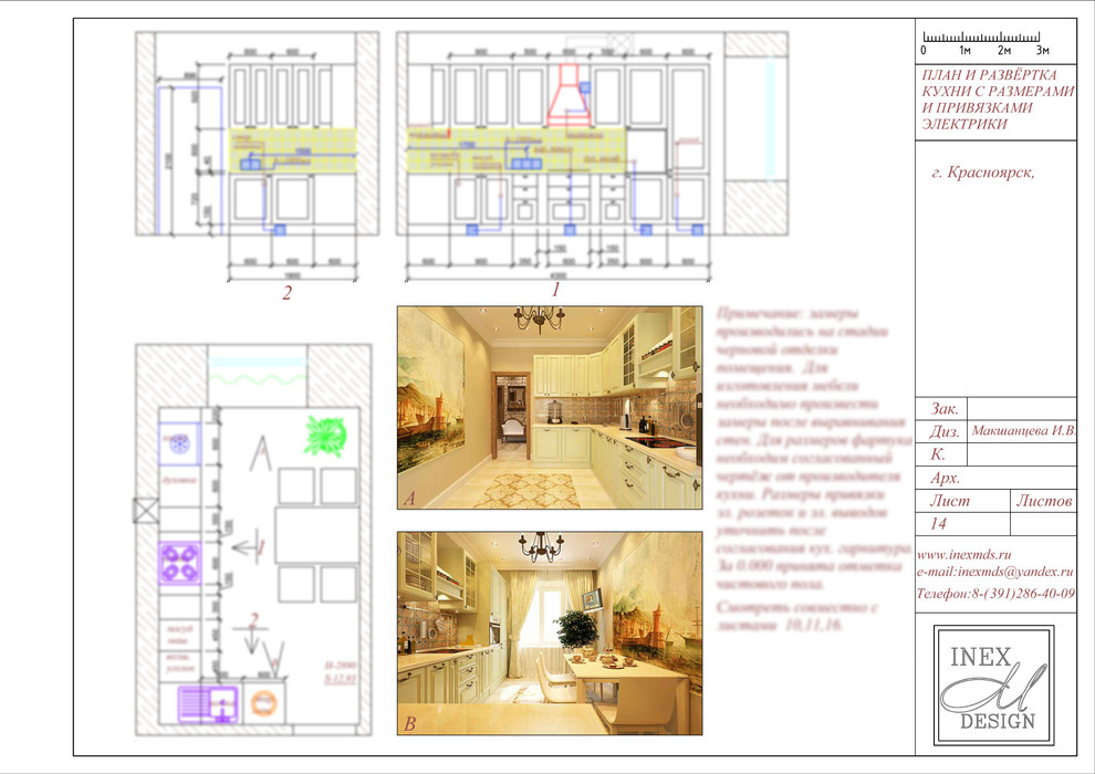 Однокомнатная квартира для мамы ул.Мичурина г.Красноярск