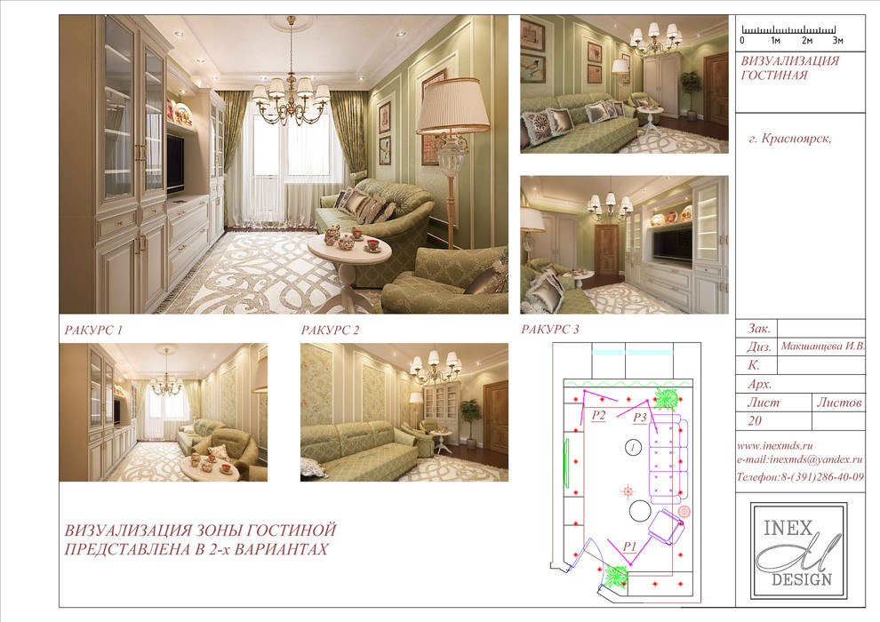 Однокомнатная квартира для мамы ул.Мичурина г.Красноярск