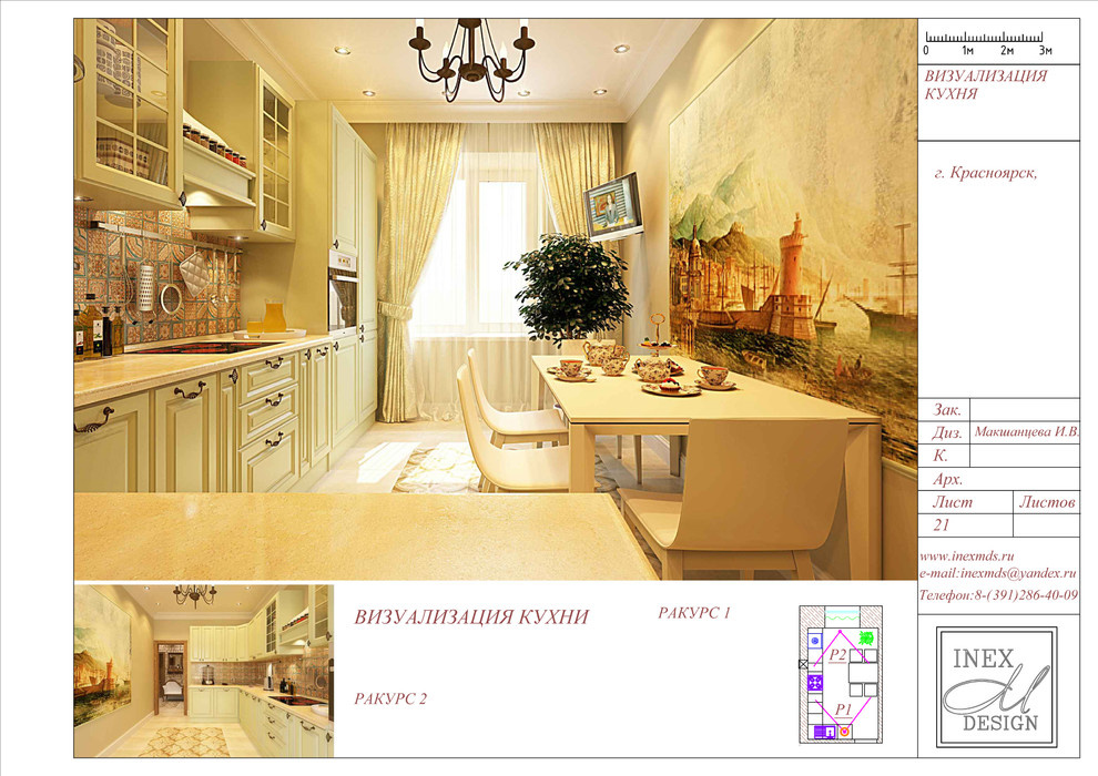 Однокомнатная квартира для мамы ул.Мичурина г.Красноярск