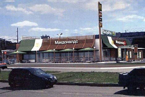 Кафе "Макдоналдс"
