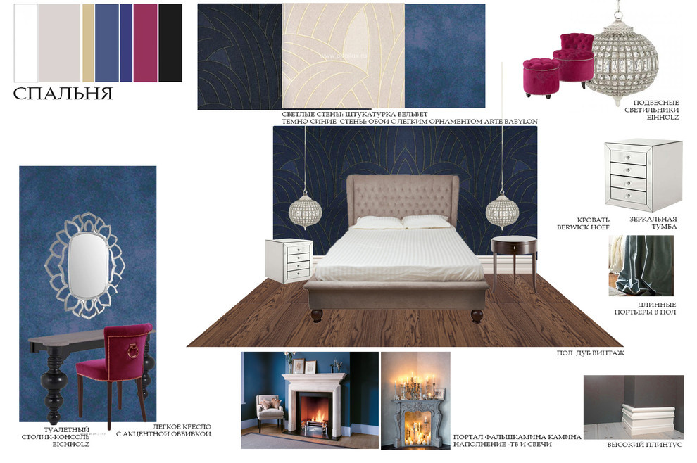 Воскресенское. Интерьеры загородного дома, эскизный проект