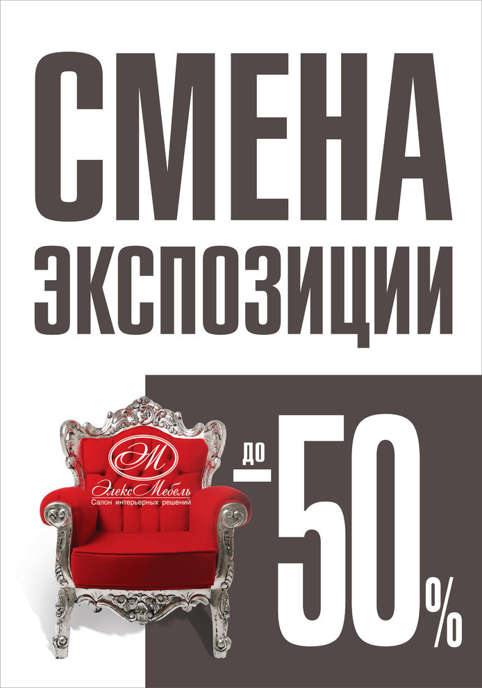 Смена экспозиции - 50%