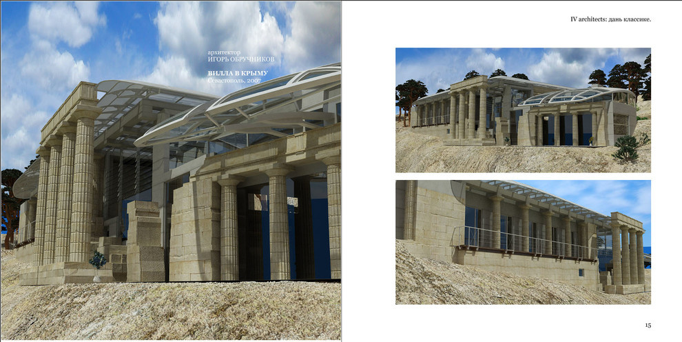 Вилла в Крыму. Севастополь 2007 г.