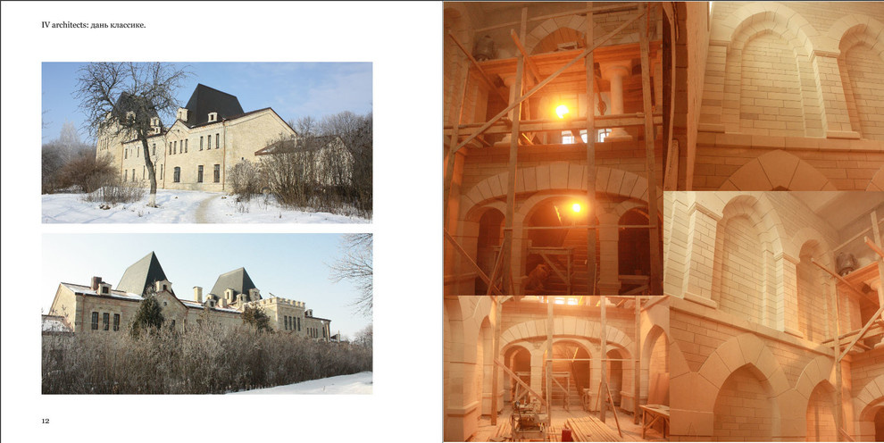 Обложка проекта: Усадьба Великого князя Андрея Владимировича Романова. Реконструкция