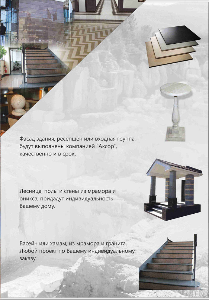 изделия из мрамора