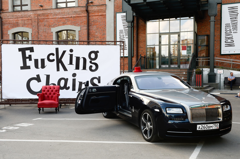 Английский сейл