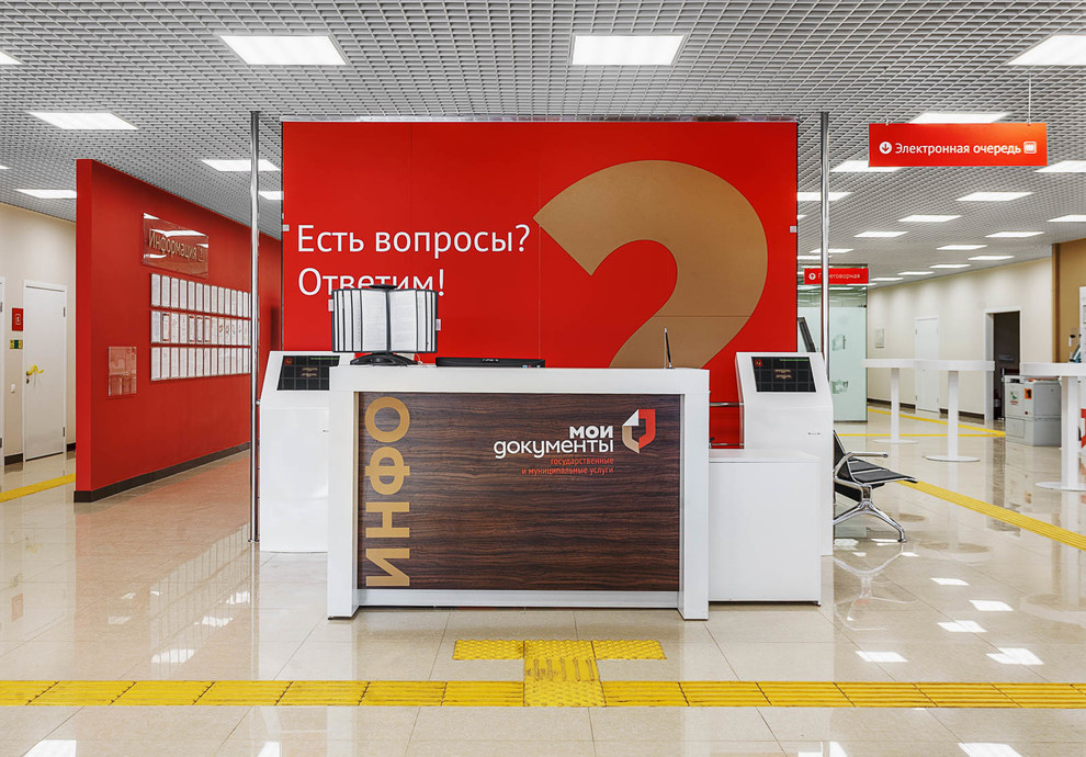 ЦЕНТР ГОСУДАРСТВЕННЫХ И МУНИЦИПАЛЬНЫХ УСЛУГ "МОИ ДОКУМЕНТЫ", г. Одинцово
