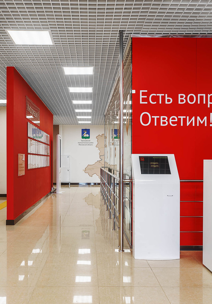 ЦЕНТР ГОСУДАРСТВЕННЫХ И МУНИЦИПАЛЬНЫХ УСЛУГ "МОИ ДОКУМЕНТЫ", г. Одинцово