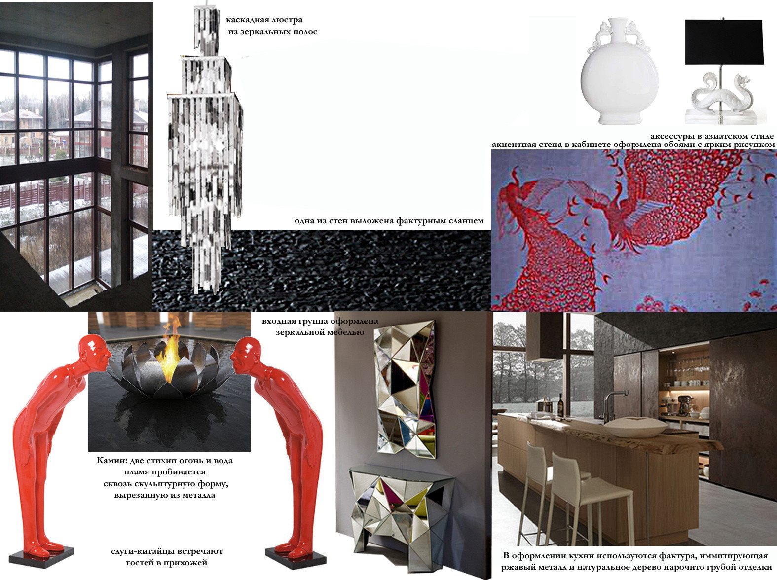 ...с китайским акцентом