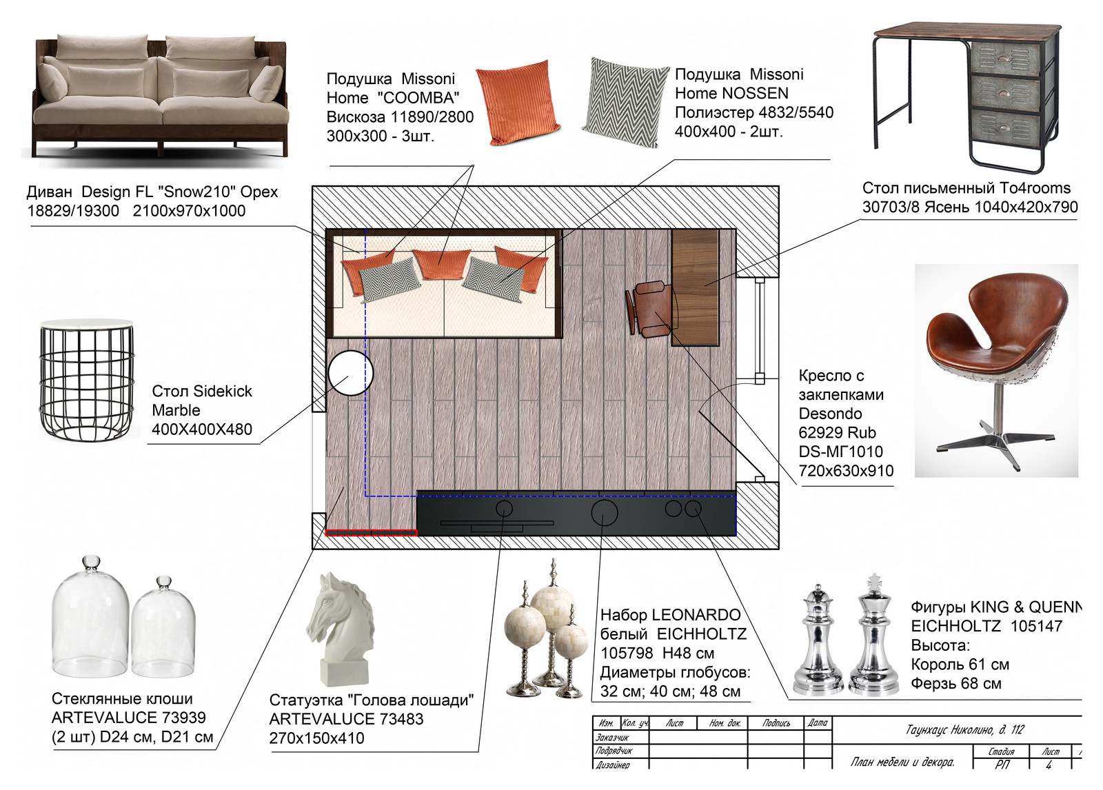 Кабинет в Лофте