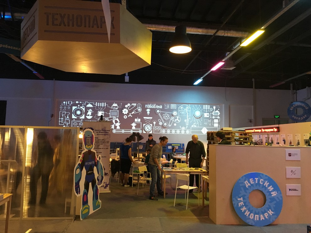 Сокольники Технопарк (Бал Роботов)