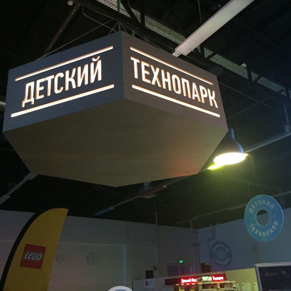 Сокольники Технопарк (Бал Роботов)