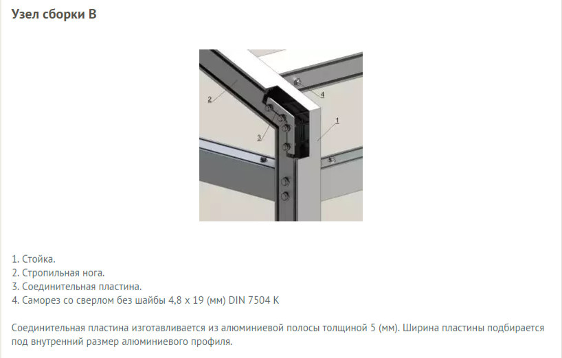 Обложка проекта: Навес теплица из поликарбоната