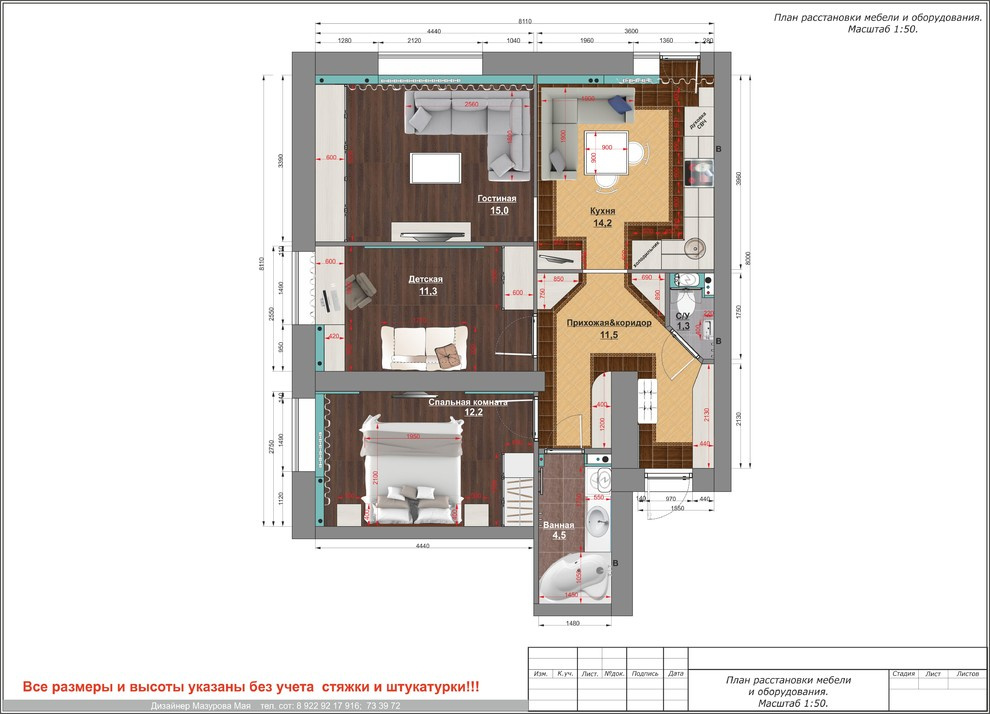 Ещё 70 кв.м.)))