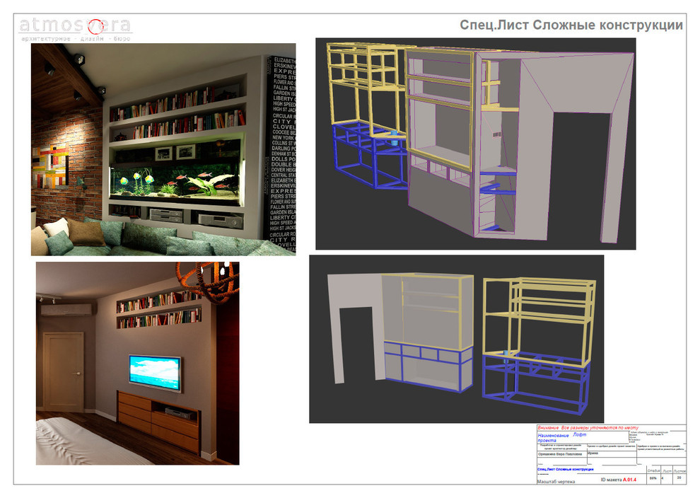 Обложка проекта: ЭКЛЕКТИКА-ЛОФТ